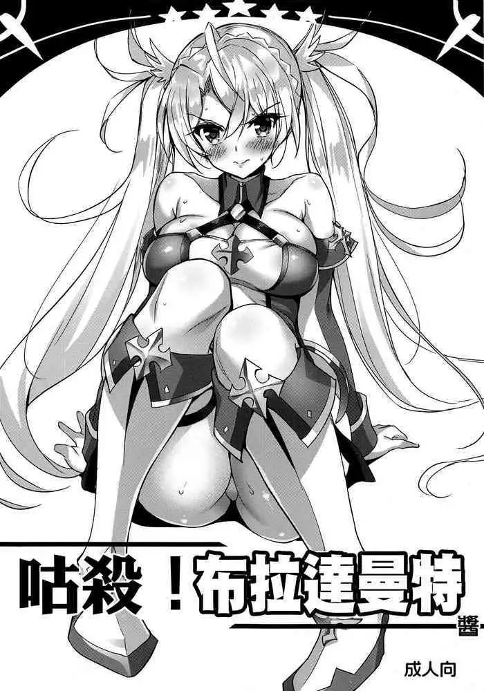 不運ギャル女子大生がまっすぐな彼に出逢ったら