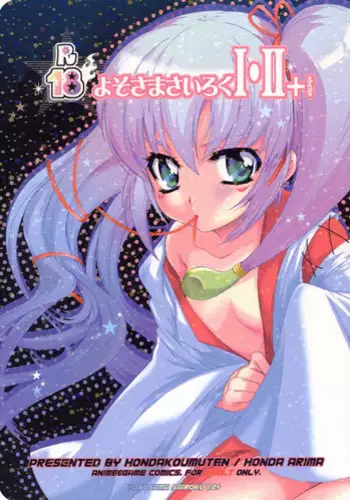 (C93) [skylader] HaraiSaber Hon (Fate/stay night)