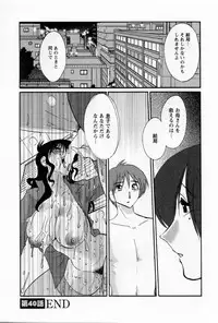 [TsuyaTsuya] Tatoeba Haha Ga 5