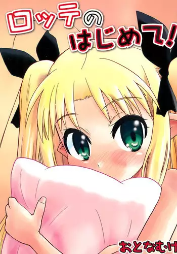 Denka, kawaikunai tte iwanaide? | 殿下、请不要说我一点都不可爱了？