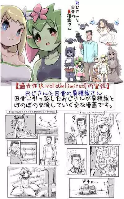 Boku no Osananajimi-tachi ga Boku no Shiranai Uchi ni Yarimakutteita Hanashi