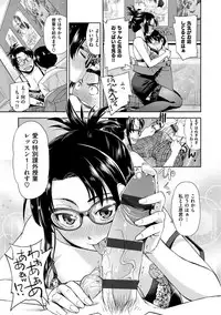 [Satsuki Mikazu] Kimi no Megane wa 1-man Volt! Tokusouban [Digital]