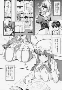 (C81) [from SCRATCH (Johnny)] Toshokan no Oneesan ga Ijimete Ageru (Touhou Project)