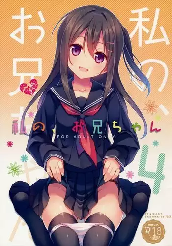 彼女の妹にペニバンでメス堕ちさせられた僕
