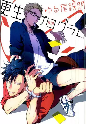 [Xe (Shima)] Ano Hi no Bokura ni Sayounara (Haikyuu!!)