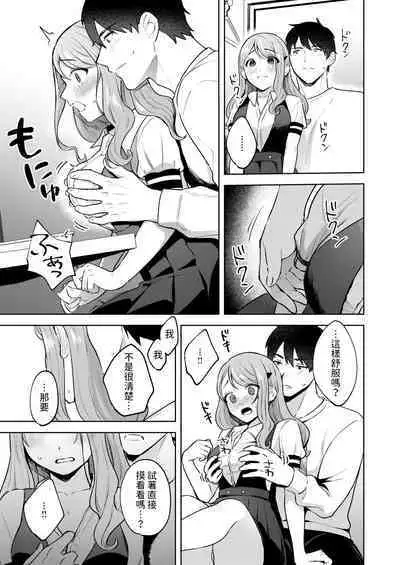 [みな藻]  品行方正お嬢様を汚したい  (COMIC 快楽天ビースト 2024年7月号)  中文翻譯
