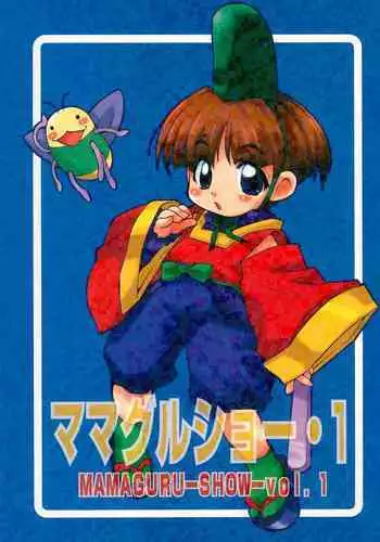 [Mamagult (Takao Ukyou)] Mamagult Katsudou Houkokusho Hikae 1997/11-1998/08 (Various)