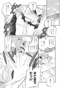[Nakata Yumi] Okusama wa Seitokaichou