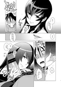[Kisoutengai (Saitouyafu)] Sekinin Totte kureru ne? (Highschool of the Dead) [Digital]