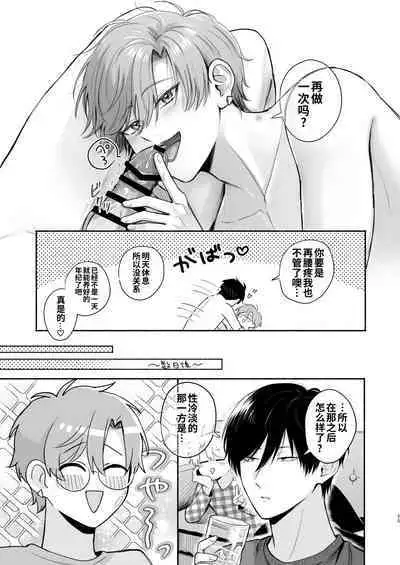 [Sokkou no Unagi (Sakanaya)] 30sai Doutei Hishojo  no Ecchi Ecchi  Daisakusen - 30 years old virgin non-virgin naughty big strategy [Chinese] [逃亡者×真不可视汉化组] [Digital]