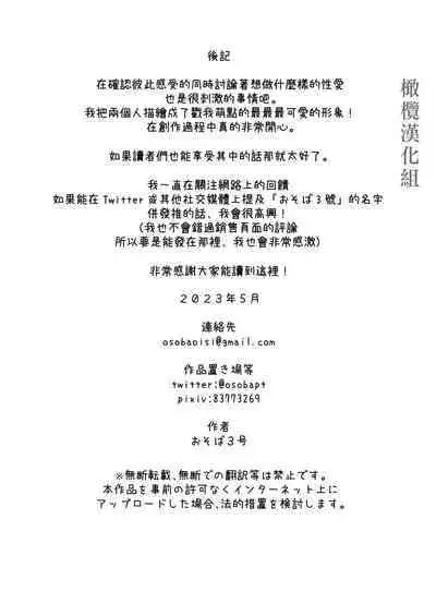 [Osoba 3-gou] Ayato-kun wa Doushitai? ~Cool na Kareshi wa Semerareru no ga Hazukashii!~ | 绫人同学 想要怎么做？ ～冷酷男友对自己处于下位而感到羞耻！ ～ [Chinese] [橄榄汉化组]