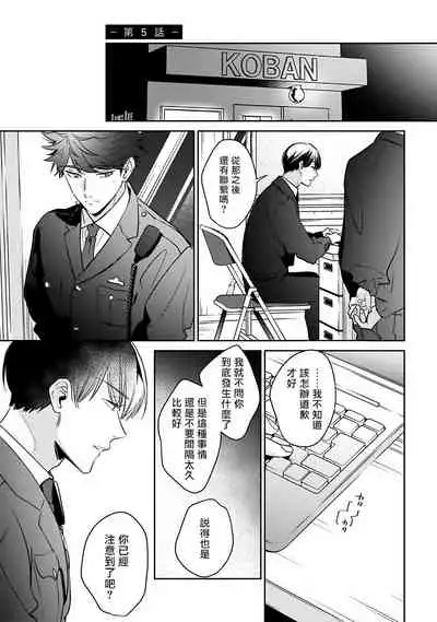 [Momose An] Yume nara Doko made Yurusaremasu ka? | 如果是梦的话能原谅到哪一步呢? Ch. 1-6 [Chinese] [冒险者公会] [Digital]