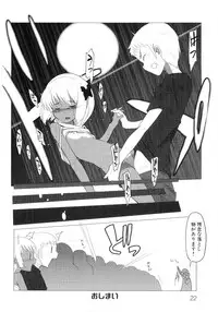 [Anthology] Hiyakeko VS Shimapanko - Fechikko VS Series Round 4