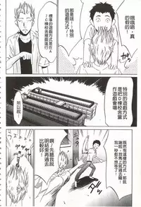 [Psycho] Onirenbo - THE GAME OF HIDE AND FUCK | 鬼畜捉迷藏 [Chinese]