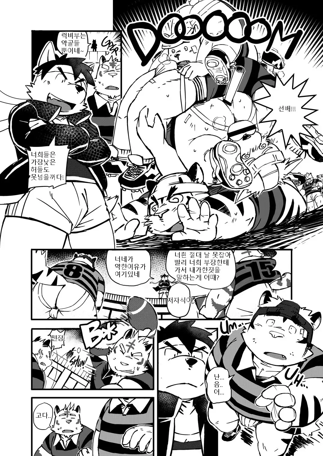 Buff to the Future - Added Translation Version | 버프 투 더 퓨처