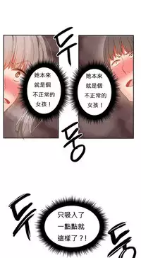 [Mx2J] Hahri's Lumpy Boardhouse Ch. 0~31【委員長個人漢化】（持續更新）