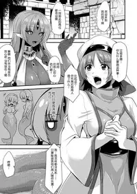 Echidna-sama no Himatsubushi Dai Roku Soume