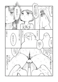 [超いくこ] 先生、おち○ちんに膿がたまって腫れてしまったので吸いだしてください。[Digital]