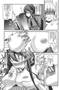 [Amano Kazumi] Henai Kanojo ~Yada Kareshi no ga Hoka no Ko ni Haicchatteruu~ [Digital]