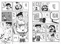 [藤子A熊] 激色貓小釘鐺 [中国翻訳]