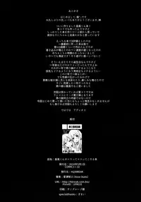 (COMIC1☆10) [H@BREAK (Itose Ikuto)] Shimakaze-kun ga Costte Costte Kosuru Hon (Kantai Collection -KanColle-) [Chinese] [顏文字個人漢化]