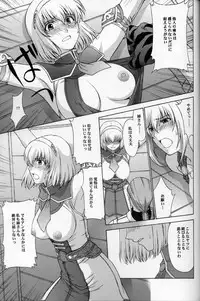 (C69) [Secret Society M (Kitahara Aki)] Shintaku no Toriko 3 (SoulCalibur)