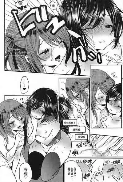 (C95) [Mysp5cm (Mareo)] Iregui Otokonoko x Dairankou Hamedori Namahousou [Chinese] [迷幻仙域x新桥月白日语社汉化]