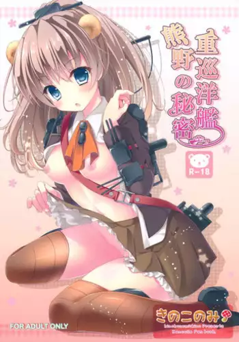 (CT27) [Kinokonomi (kino)] Renshuu Junyoukan Kashima Chakunin desu (Kantai Collection -KanColle-) [Chinese] [佳奈助汉化组]