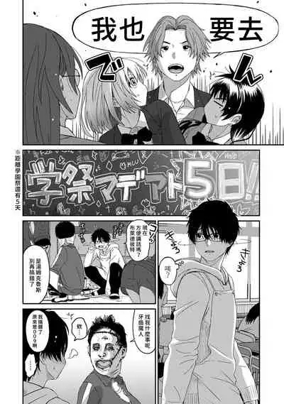 Itaiamai | 痛苦的甜蜜 Ch. 1-9
