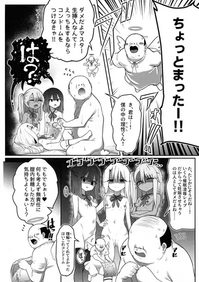 (C102) [Kotee] Priya-tachi ga Saiminjutsu ni Kakatta Furi wo Shite Lolicon Kimodebu Jakusha Dansei Sochin Oji-san ni Ninchi Fuyou LoveLove Tanetsuke Haramase Rape Sasete Jusei Suru Hon (Fate/kaleid liner Prisma Illya)