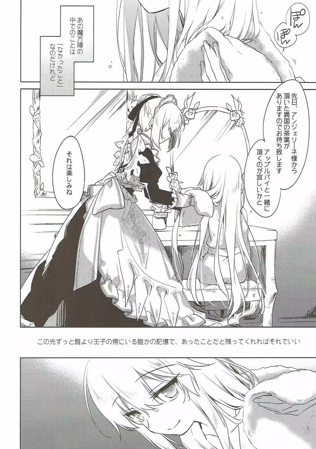 あることないこと