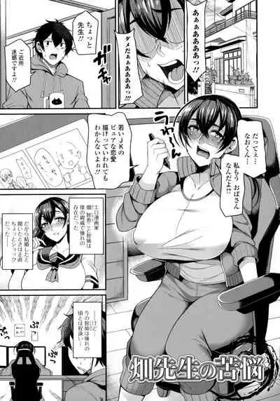 [Nishida Megane] Bakunyuu Zuma no Midashinami
