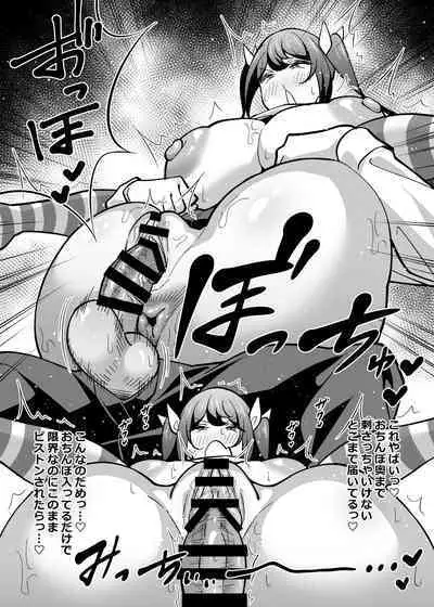 Kaisha no kibishii jo joushi ga kyūjitsu joji-fuku o kite kodomodachi to ason deta kudan ni tsuite tanhenshuu