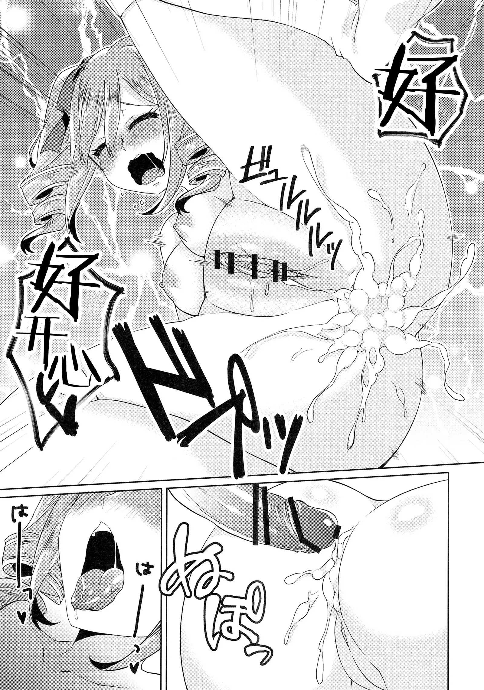 Torokeru Mahou - Melting Magic