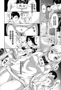 [Shiki Takuto] Tokoharu no Shoujo-tachi  [Chinese] [無邪気漢化組]