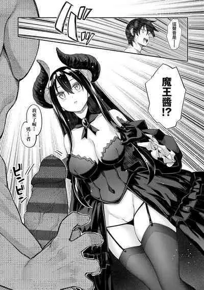 Isekai Kita node Sukebe Skill de Zenryoku Ouka Shiyou to Omou - try all my might to enjoy it with my 2 + Digital Tokusouban Gentei Tokuten | 既然來到異世界就用好色技能盡其所能的謳歌人生2