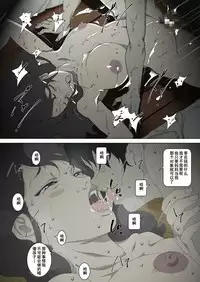 [Junk Center Kameyoko Bldg] Ryoushin ga Neteiru Shinshitsu ni Shinobikomi, Hahaoya ni Yobai o Kakeru Musuko no Hanashi. [Chinese] [含着个人汉化]