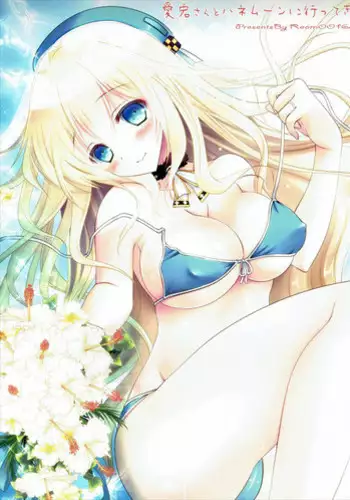 (C87) [Room0016 (Oreiro)] Atago-san to Onsen de Yukkuri Shite Ikimasenka (Kantai Collection -KanColle-) [Chinese] [无毒汉化组]