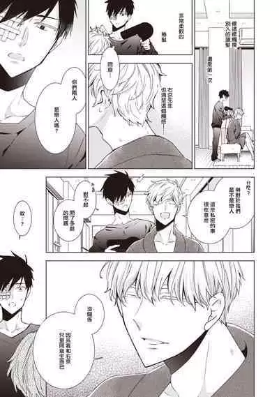 [Yoshidaya Roku] Phantom Dog -birth- | 幻影犬－birth－ Ch. 1-2 [Chinese] [冒险者公会]
