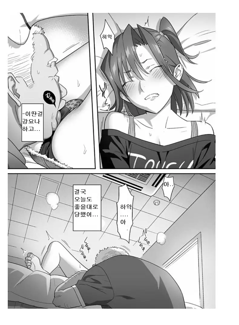 Kaki Hoshuu ~Ubawareta Kanojo~