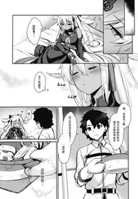 [MoNyaMoNya (ShiBi)] Tomatta Mama no Shiawase na Toki (Fate/Grand Order) [Chinese] [胸垫汉化组] [Digital]
