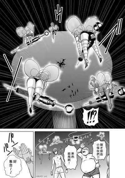 [Tetsu MOMOTA] Chijou Hyakkai R18 Ch16-20 [Chinese] 地上100層 [牛頭人酋長之魂漢化]