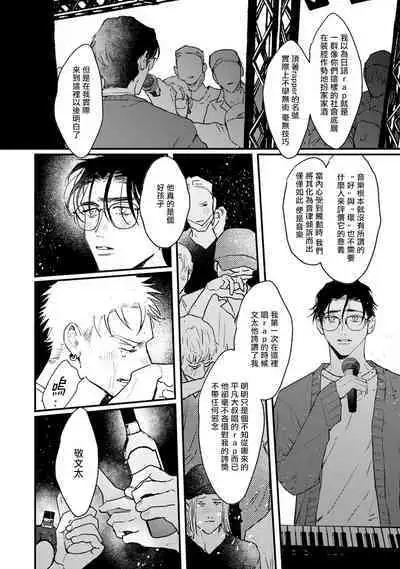 [miso] Koi Kogare Utae ~R.I.P.~ | 歌唱恋慕～R.I.P.～ Ch. 1-6 + 最终话[Chinese] [冒险者公会] [Digital] [完结]