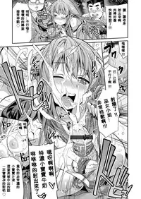 [Hinotsuki Neko] Tori-tsuki x Nottori x Haramasero! Ch. 1-4 [Chinese] [星野願個人漢化] [Digital]