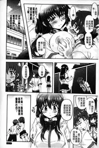 [Rohgun] Eroge o Tsukurou! Genteiban - Let's develop the adult game together | 一起來製作情色遊戲! 限定版  [Chinese]