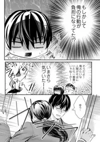[Kanzaki Yuzu] Nijiiro no Kimi ga Suki