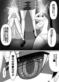 [Dining] Benigami no Messatsuki ~Teki Onna ni Juurin Sareru Kouketsu Shoujo (High School DxD)
