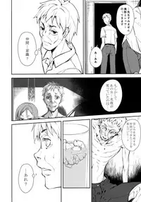 (C95) [Nagomiyasan (Suzuki Nago)] Shoujo M -ep.END-