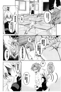 [Narusawa Kei] Boukoku Maou no Hoshihiko-kun | 亡國魔王的星彥 [Chinese]