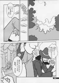 (C57) [Q-bit (Q-10)] Q-bit Vol. 04 - My Name is Fujiko (Lupin III)